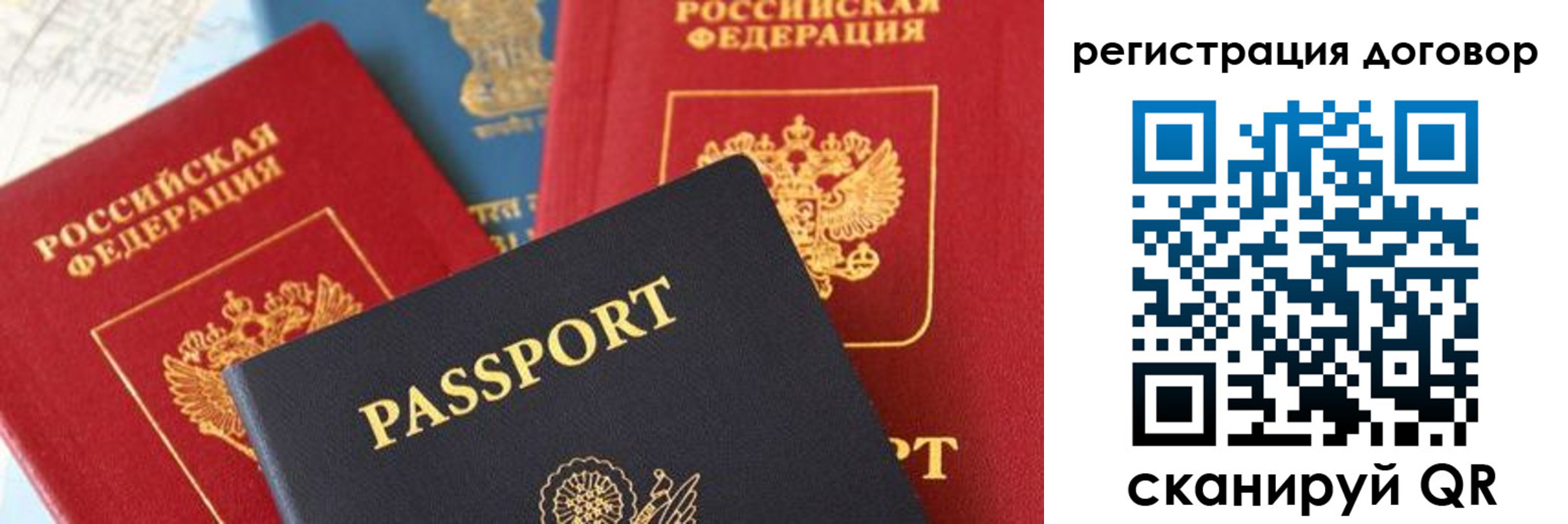 прописка законно в Большом Камне
