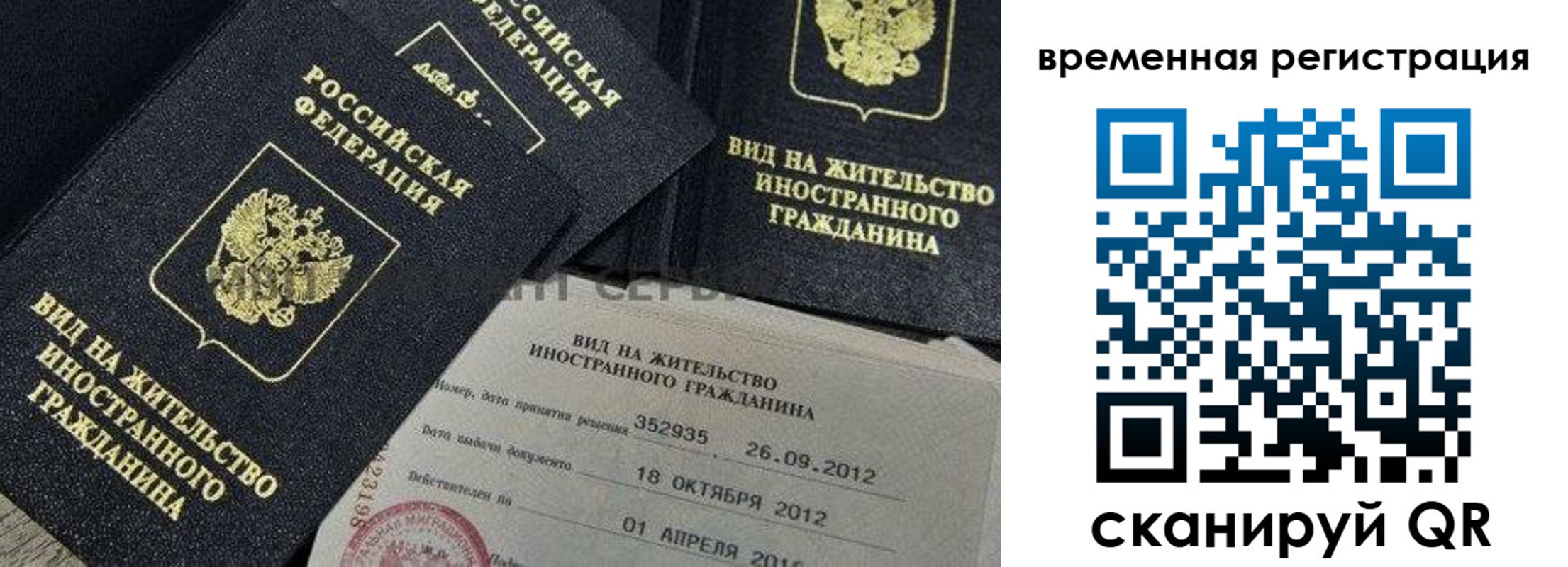 прописка законно в Большом Камне