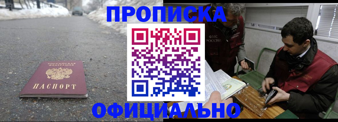 прописка для военкомата в Большом Камне