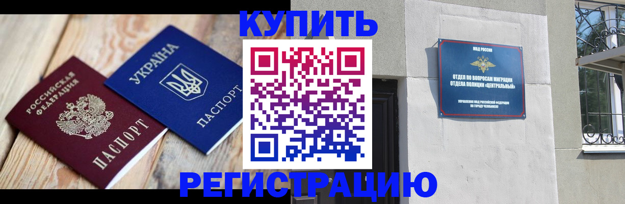 временная регистрация законно в Большом Камне