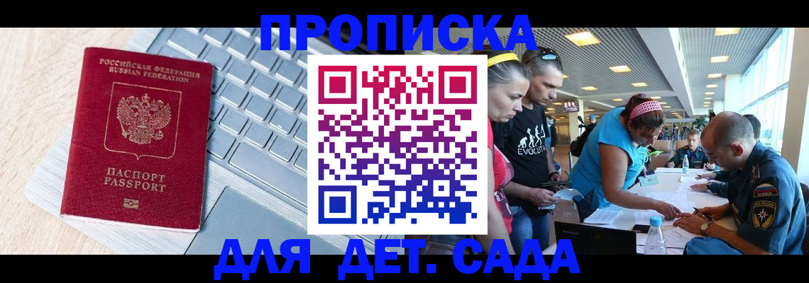 прописка иностранных граждан в Большом Камне